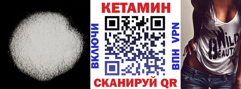 КЕТАМИН VHQ  Гдов 