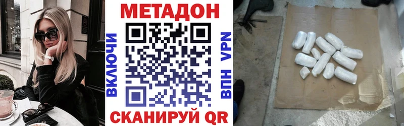 Метадон кристалл Гдов